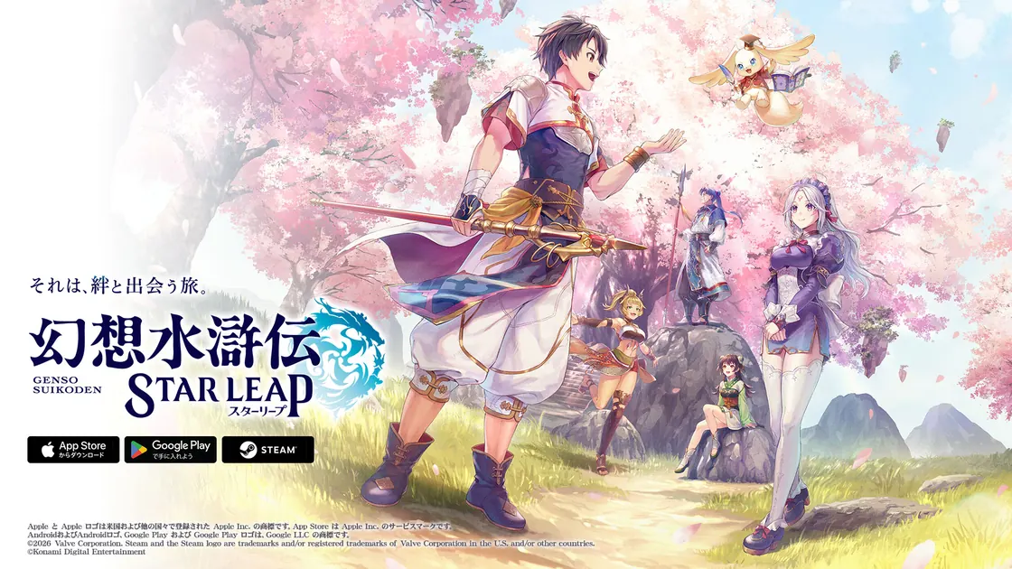 幻想水滸伝 STAR LEAPのロゴとApp Store・Google Play・Steamの案内が入った公式ソーシャルプレビュー